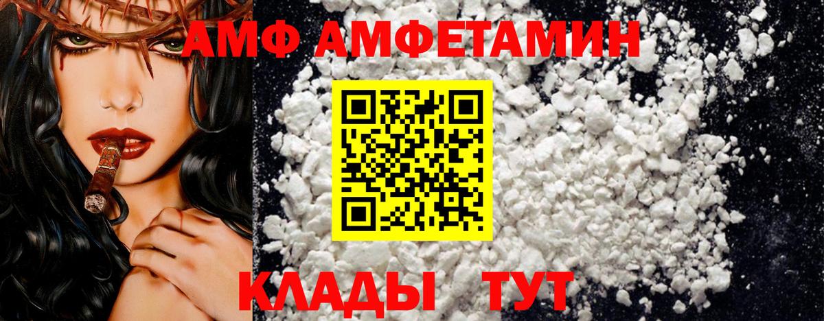 Амфетамин Premium  Amphetamine  АМФЕТАМИН  darknet состав  Балашиха  Вход с VPN 