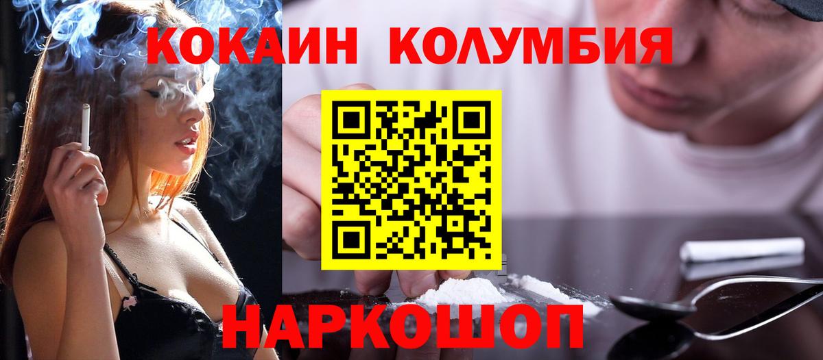 Кокаин VHQ  COCAIN Эквадор  Балашиха  Вход с VPN 