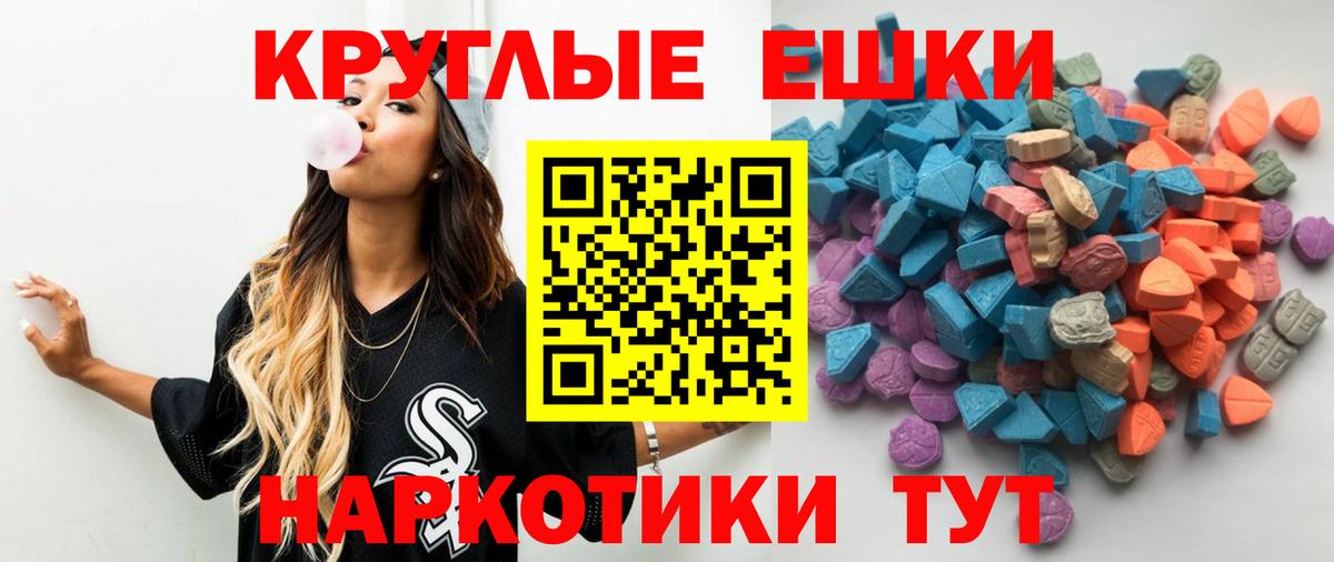 Балашиха  ЭКСТАЗИ 99%  Вход с VPN  Ecstasy  Экстази 280мг 