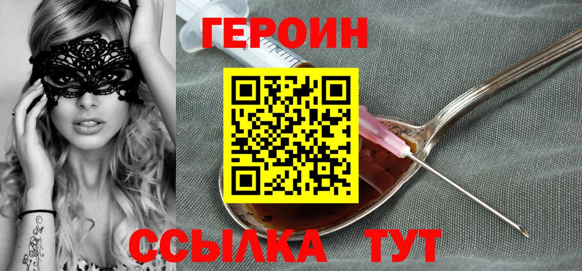 Балашиха  ГЕРОИН Афган  Вход с VPN 
