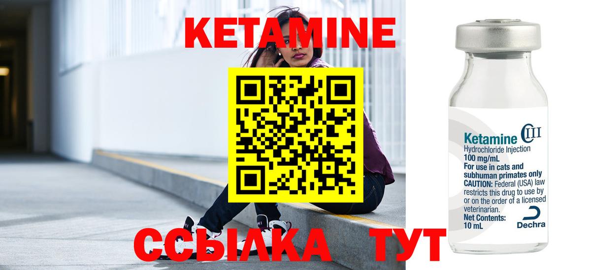 Балашиха  Кетамин VHQ  Вход с VPN  гидра вход  КЕТАМИН ketamine 