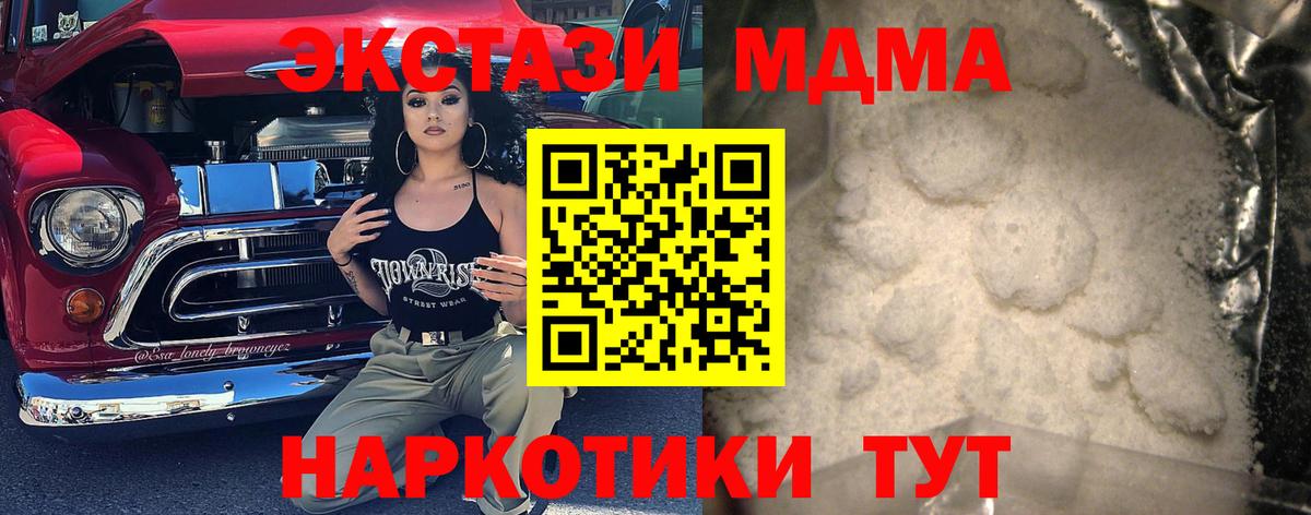 МДМА VHQ Балашиха