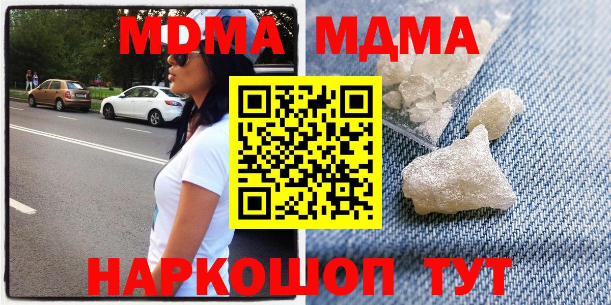 МДМА crystal  МДМА Molly  МДМА  Балашиха  Вход с VPN 
