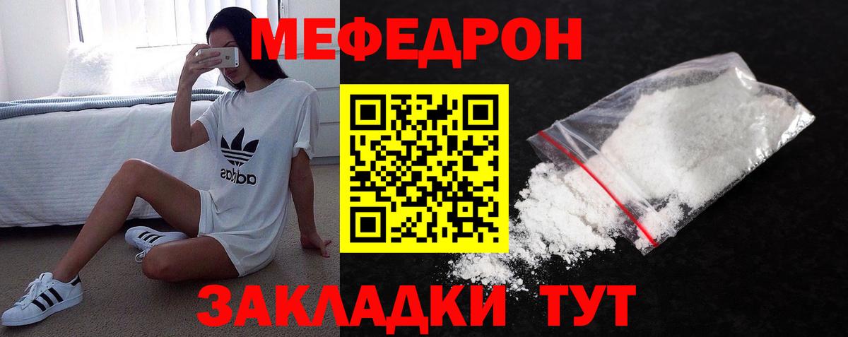 Мефедрон мука Балашиха