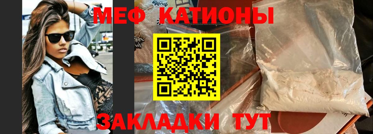 Балашиха  Мефедрон кристаллы  Меф  Вход с VPN 