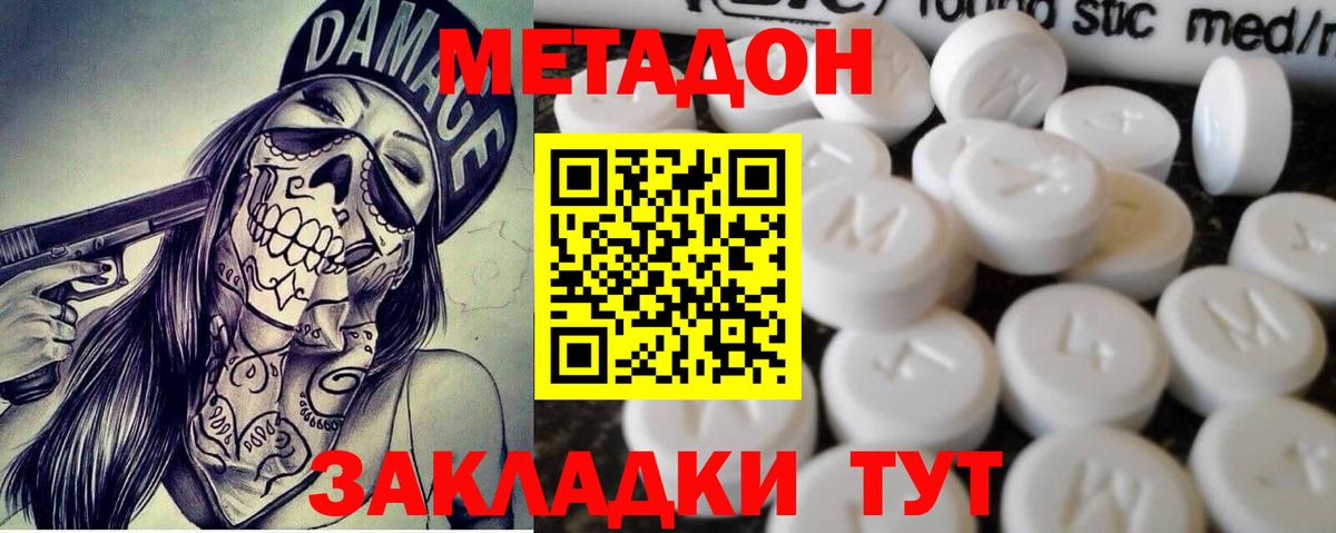 Метадон белоснежный  Вход с VPN  Балашиха  МЕТАДОН methadone 