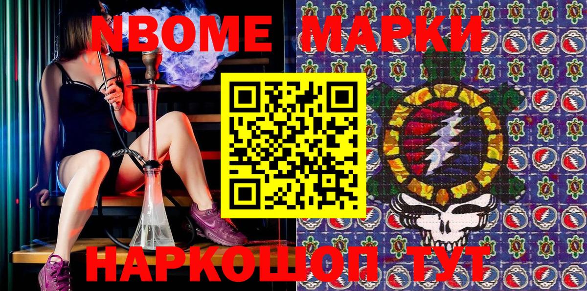 Марки N-bome 1,5мг  Марки NBOMe  Вход с VPN  Балашиха  Марки N-bome 1,5мг 